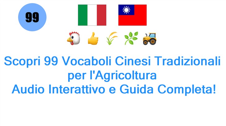 Scopri 99 Vocaboli Cinesi Tradizionali per lAgricoltura: Audio Interattivo e Guida Completa!